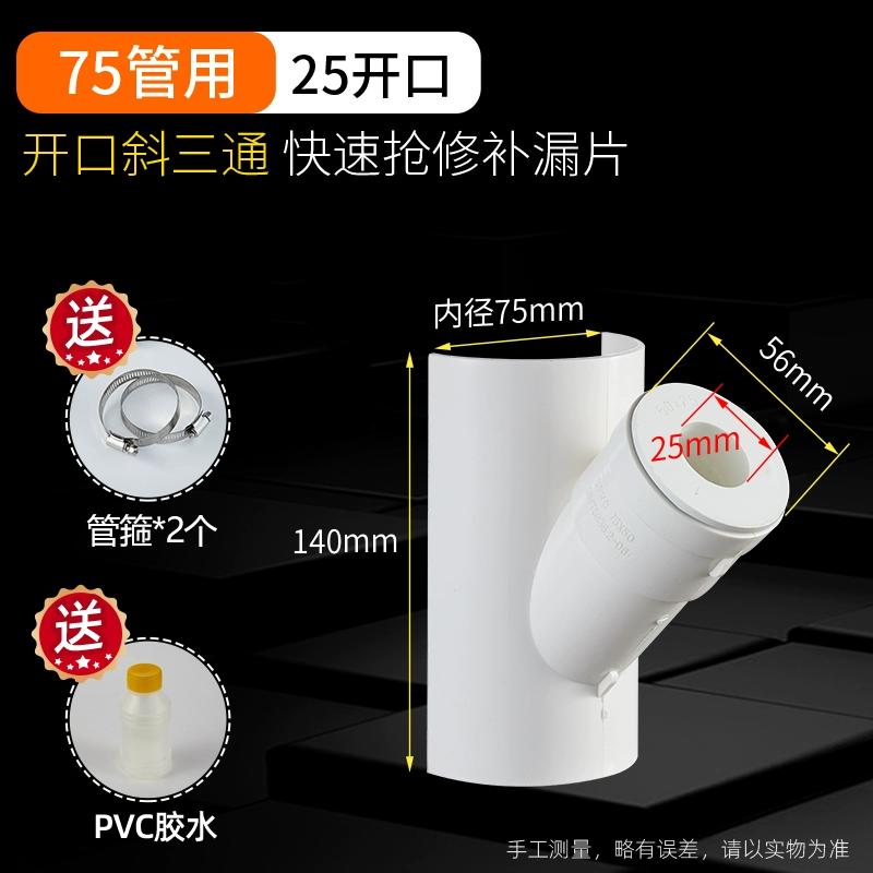 PVC11050 ống thoát nước vá rò rỉ phụ kiện thay đổi đường kính lần lượt ống thoát nước lỗ mở mở nhanh tee doanh co ong nuoc co ống nước chữ y Phụ kiện ống nước