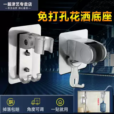 Punch-free bathroom water heater shower stand base nozzle shelf hose Mount adhesive hook accessories adjustable