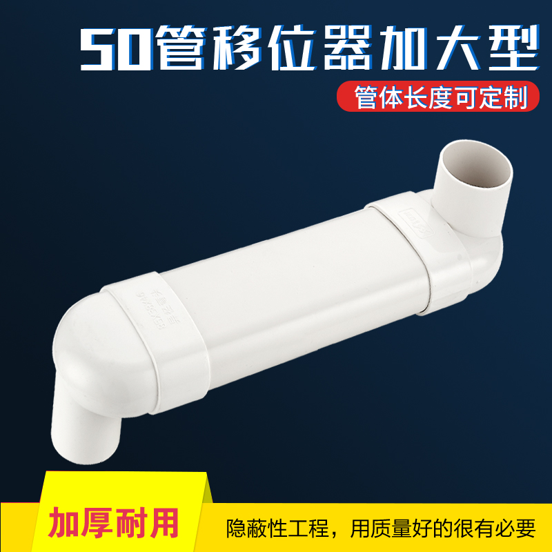 50PVC pipe floor drain shifter accessories toilet balcony washing machine water flat pipe displacement straight joint tee