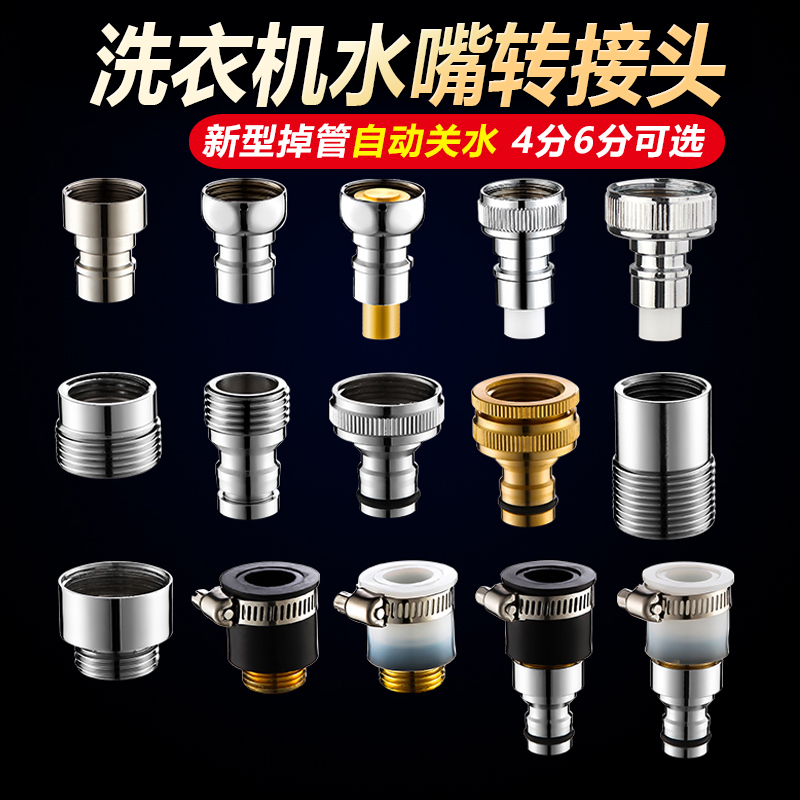 Washing machine tap water outlet nozzle water intake pipe All copper accessories 4-6 Watering Car Washes Water Gun Pacifier