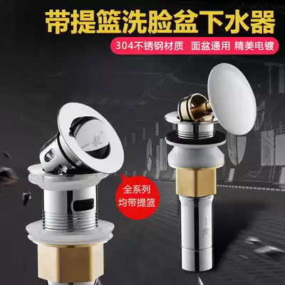 Washbasin, water leakage plug, bounce sink, Table Plate, stainless steel sewer sewer, anti-odor filter accessories