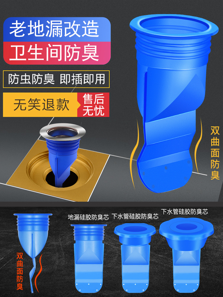Silicone deodorant floor drain deodorant core Powder room bathroom drainage sewer inner core Insect cover Anti-odor seal ring