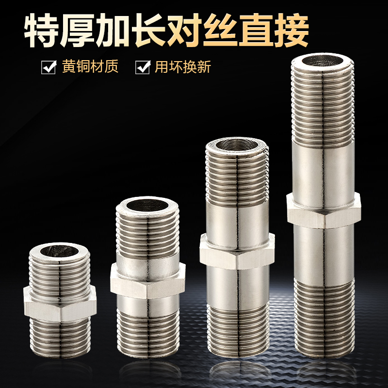 All copper thickened 4 points double outer wire Double male screw direct head inlet pipe extension wire Extension outer tooth water pipe joint accessories