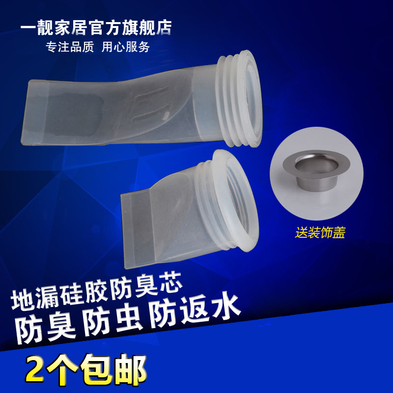 Yiliang floor drain heart deodorant silicone core Stainless steel all copper powder room washing machine sewer insect cover sheet inner core