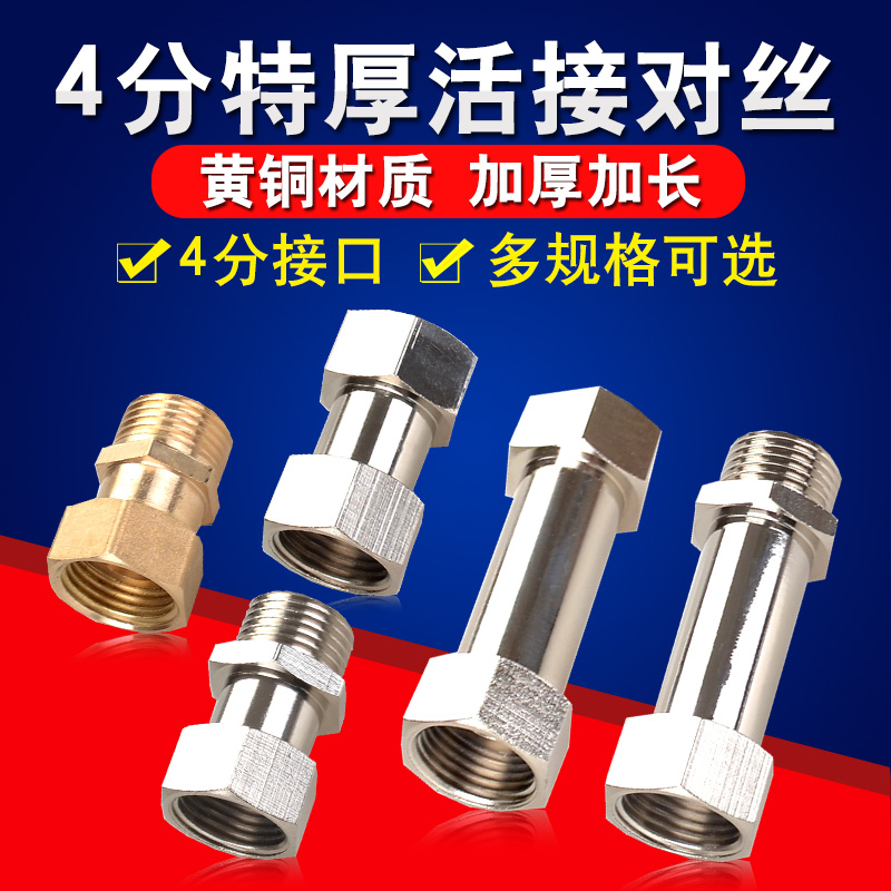 All copper 4-point internal and external wire lengthened directly with live joints to extend toilet angle valve water heater butt pipe fittings