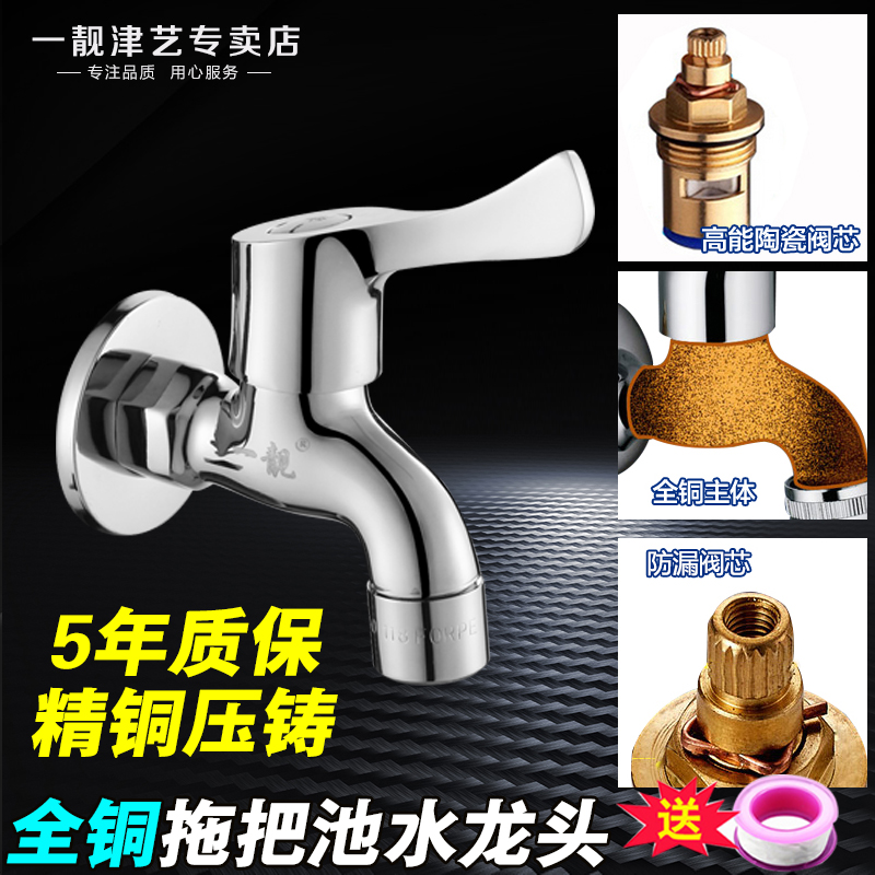 All copper thickened mop pool faucet Balcony in-wall quick open extended single cold water nozzle 4 points small dragon splash