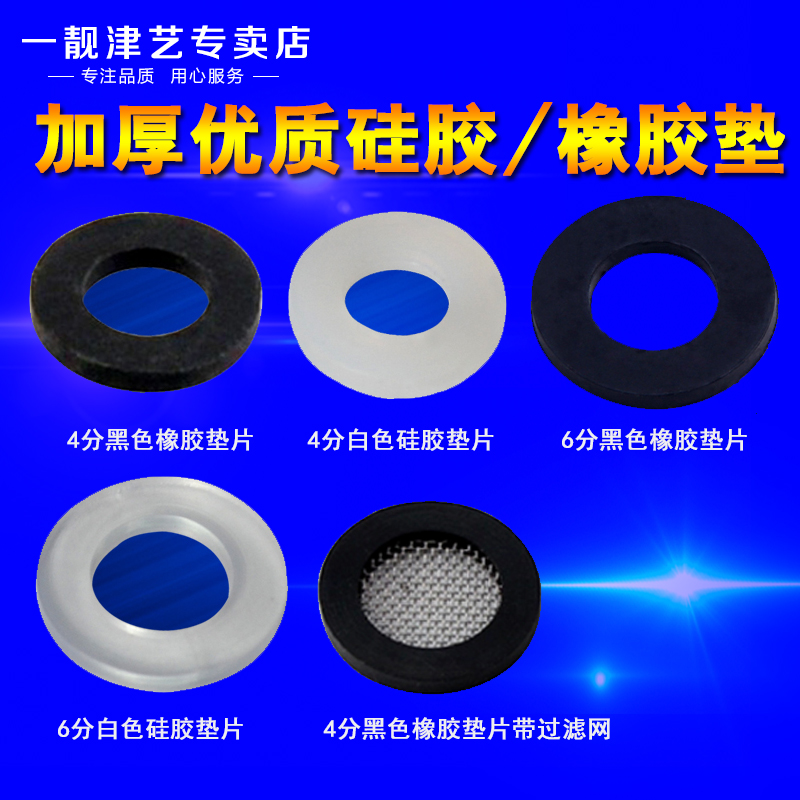 4 6 points Silicone gasket Rubber pad seal parts PTFE flat washer High temperature and high pressure belt filter