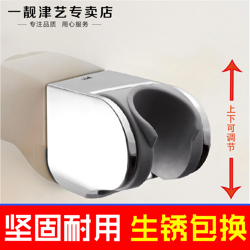 Hand-held shower wall bracket thickened nozzle showerhead fixed base ABS plastic seat adjustable