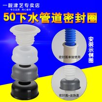 Kitchen bathroom washbasin 50PVC sewer pipe deodorant sealing ring Decorative cover Floor drain insect-proof sealing plug