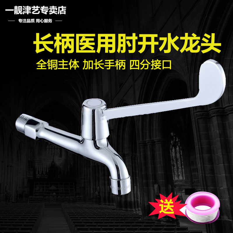 Full copper-in-wall type long handle elbow open tap Single cold sanitary hospital laboratory Fast opening lengthened mop pool tap