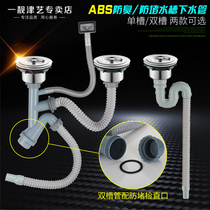 Vegetable washing basin pool stainless steel water drain with basket kitchen single and double tank deodorant sewer drain hose set