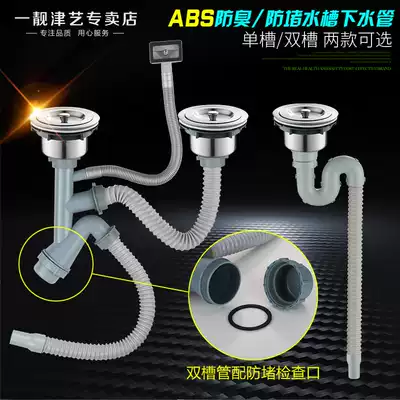 Washing Basin pool stainless steel drain with basket kitchen single and double sink deodorant sewer drain hose set
