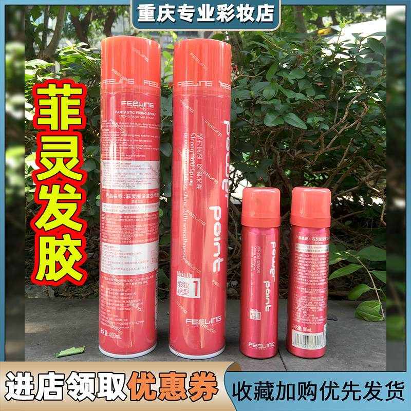 Filing hair gel spray 400ml clear and persistent styling spray fluffy male and female short hair Liu Sea styling gel speed dry-Taobao