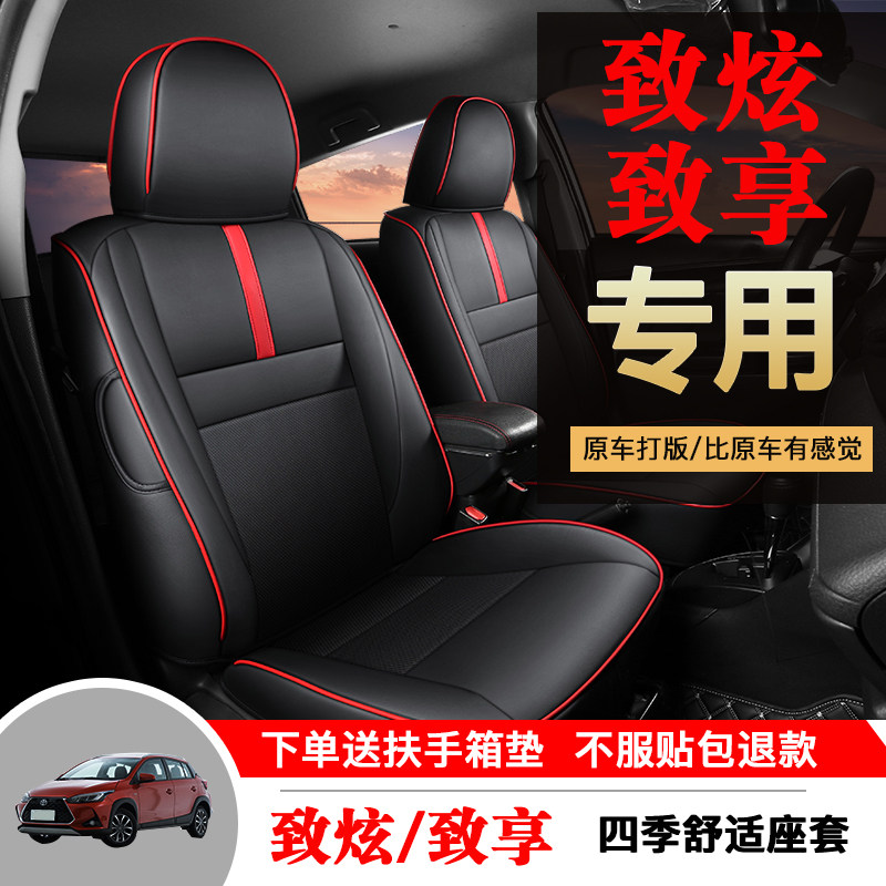 Guangqi Toyota To blaze X special steam saddle sleeve to enjoy all season full surround cushion cover grid seat cushion summer