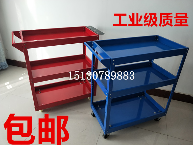 Steam Repair Repair Work Car Triple Trolley Parts Car Mobile Repair Car Tool Shelf Layer Tool Rack