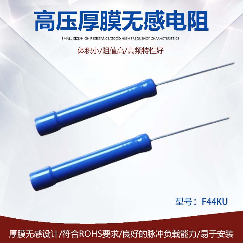 F series high power glass glazed high-pressure bleed thick film without sense resistance F43 F44D F44D F44TU F44KU