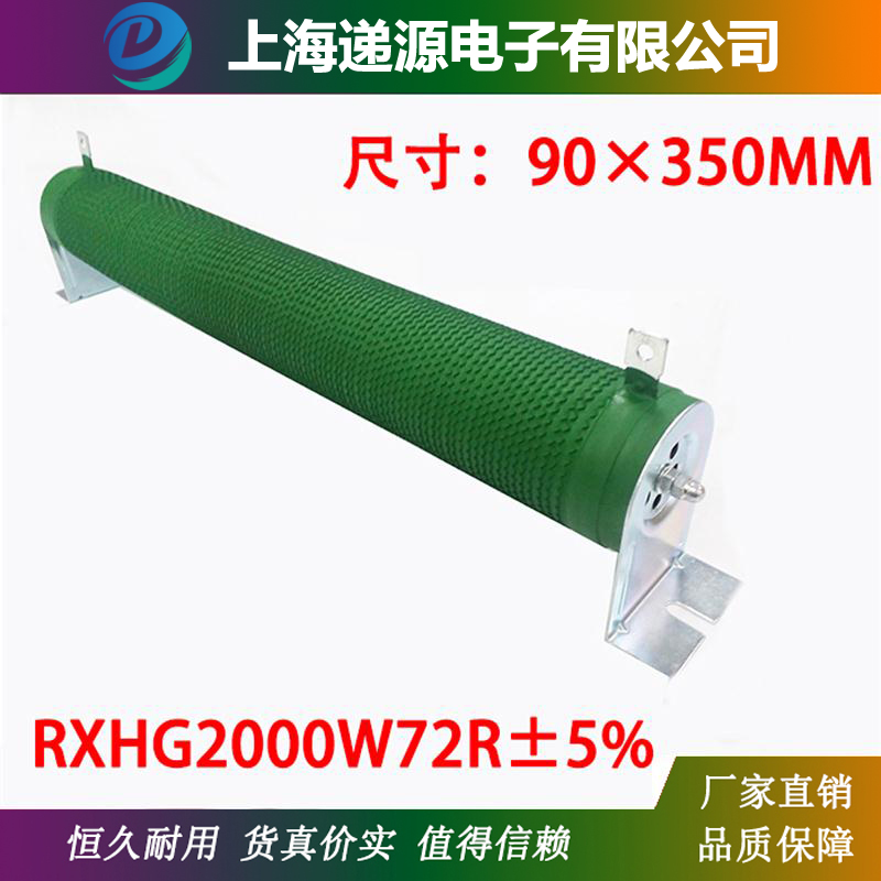 Hitachi elevator brake brake resistor RXHG2000W 72Rplusmn 5% ripple resistor