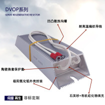 Matsushia servo motor regenerative discharge Brake brake resistance DVOP4280 4281 4282 4283 4284