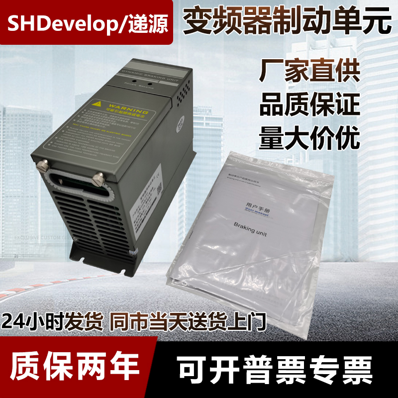 Yaskawa Huichuan shell inverter Brake Brake energy consumption chopper Brake unit 30 37 45 55 75KW