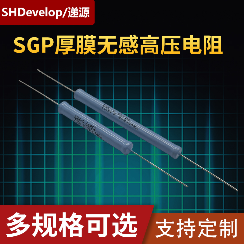 EBG SGP OGP series cylindrical low temperature drift film without inductive pulse high voltage resistance SGP20 52 78