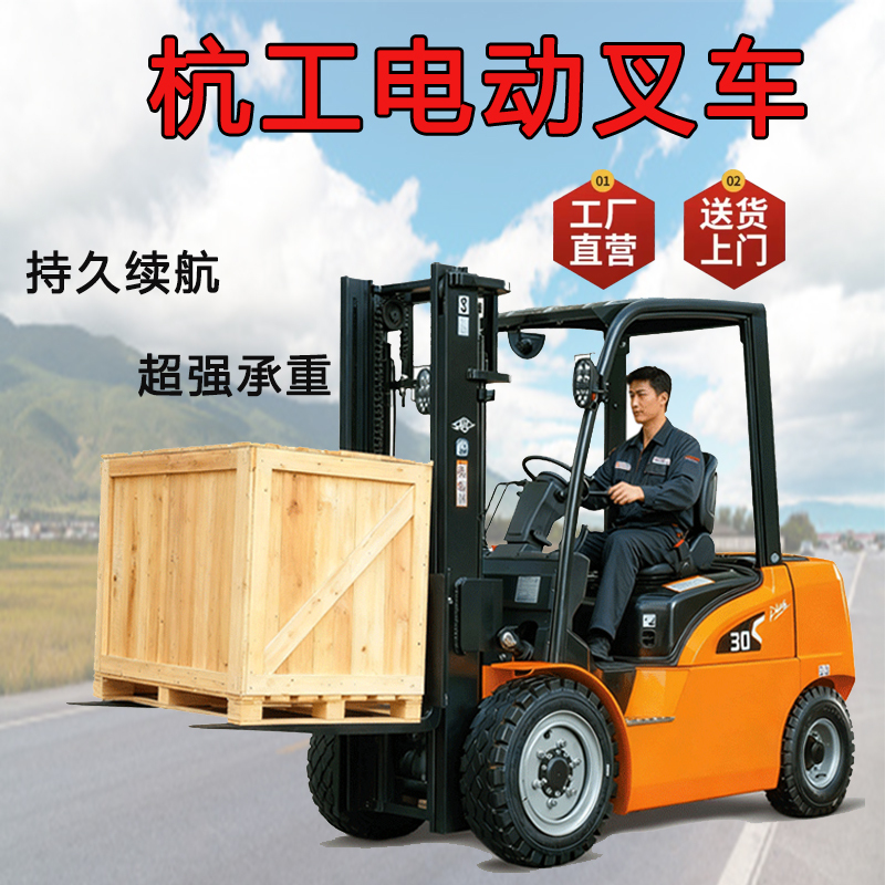 Small Electric Forklift 1-Ton Ride-On Transport Vehicle 2-Ton New Energy Lithium Battery 3-Ton Hydraulic Stacking Lift Truck