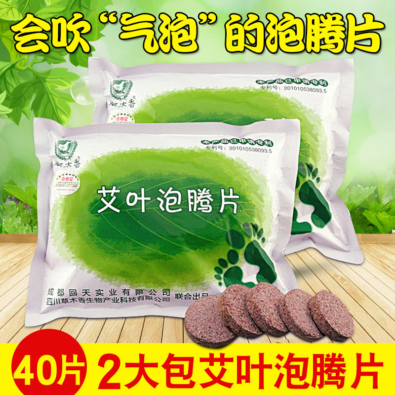 2 large packs of grass costustoot Ayelet foot powder Agrass foaming ingots foot bath powder coated Ayelet foot medicine bag wet and cold sleep