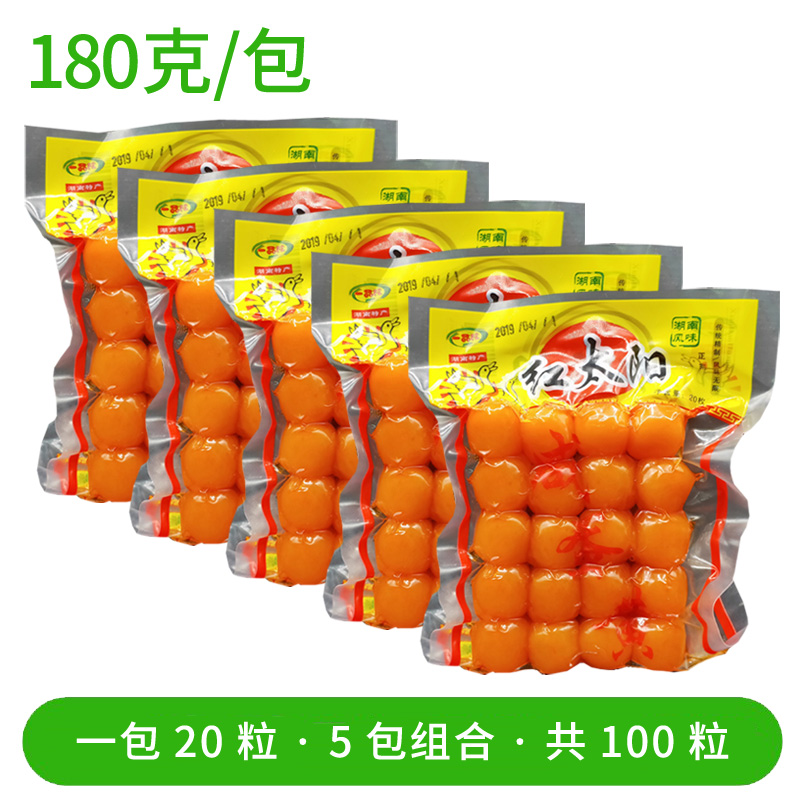 Middle Number 5 Packaging 100 Grain Salted Duck Egg Yolks Red Hearts Sun Egg Salted Egg Yolks Baking Green Group Egg Yolk Crisp Moon Cake Zongzi