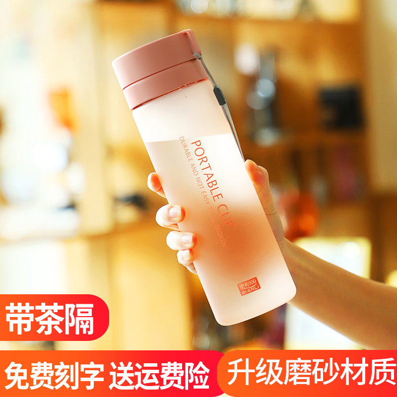 Student plastic water cup female large capacity water bottle frosted portable anti-drop anti-hot fitness kettle Middle school student cup male