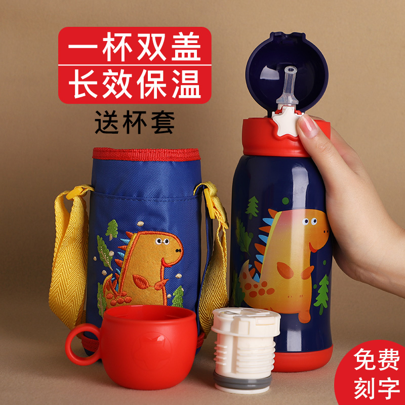 Children's straw thermos cup with lid can drink water dual-use little girl kindergarten male primary school student portable drinking cup