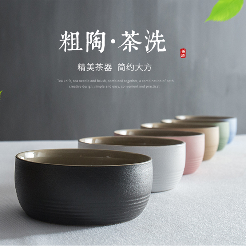 Coarse pottery tea wash to restoring ancient ways suit large water meng ceramic cup water wash your up Japanese built small kung fu tea accessories