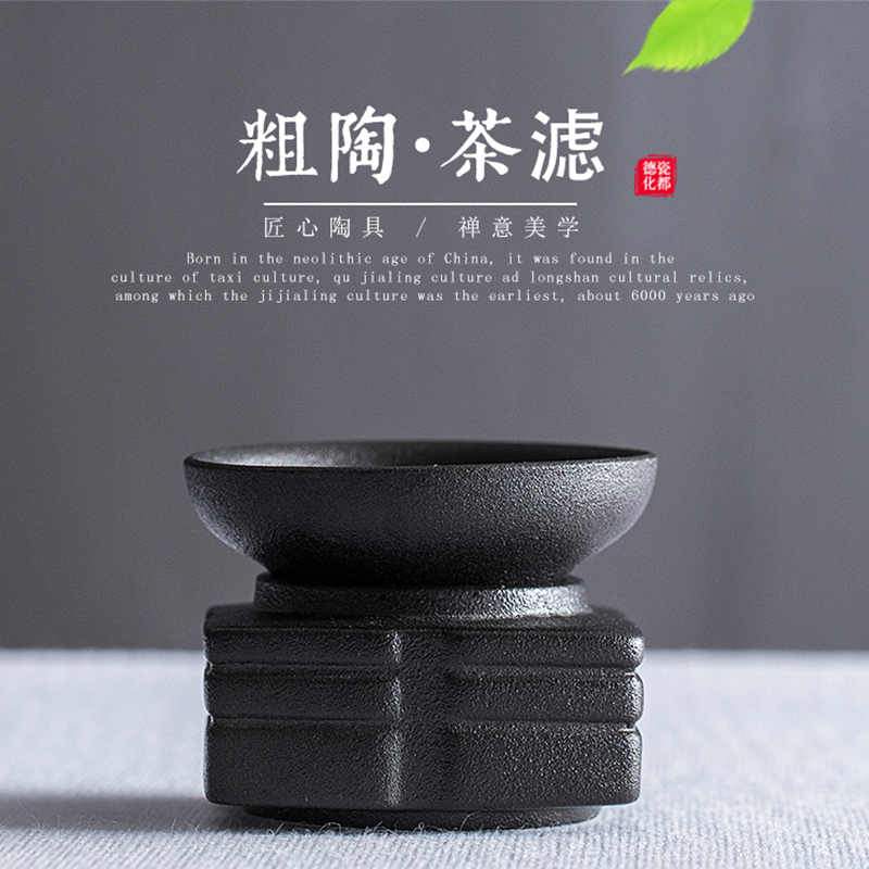 Creative black pottery tea filter gauze filter ceramic fair keller) kung fu tea accessories a good move