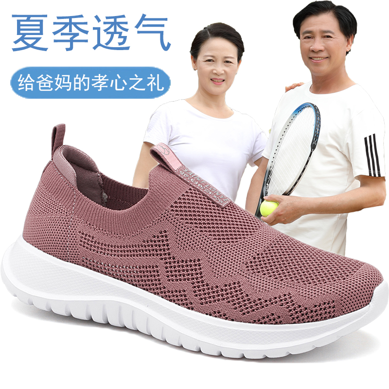 Elderly shoes women's summer breathable lightweight non-slip mother shoes soft bottom women's sports comfortable leisure middle-aged and elderly walking shoes