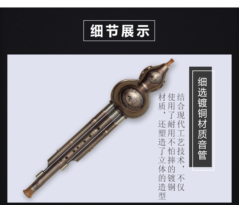 Nhạc cụ dân tộc Vân Nam mạ đồng chống rơi và đơn điệu C xuống B tiêu trúc