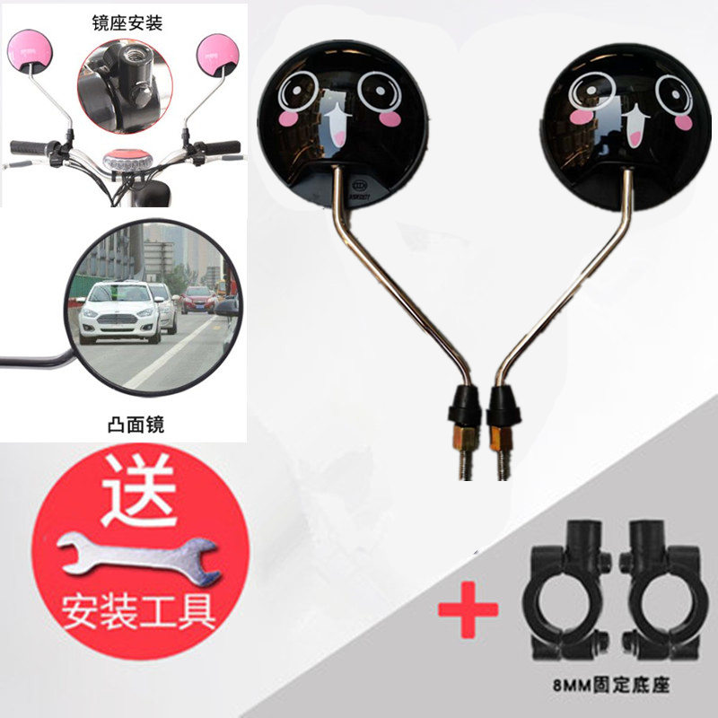 New national standard electric car rearview mirror Men and women pedal bicycle mirror convex clear field of view with fixed base