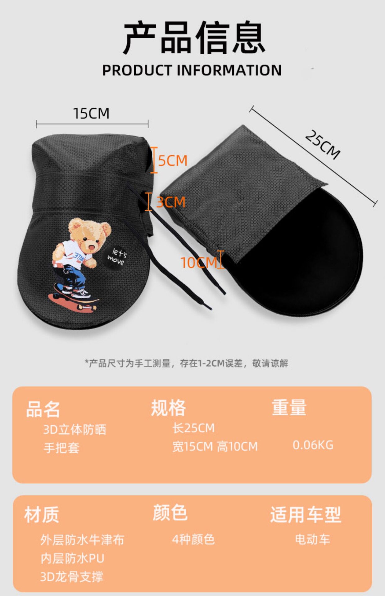 New three-dimensional electric car sunscreen gloves breathable summer battery motorcycle upper hand cover sunshade hand cover