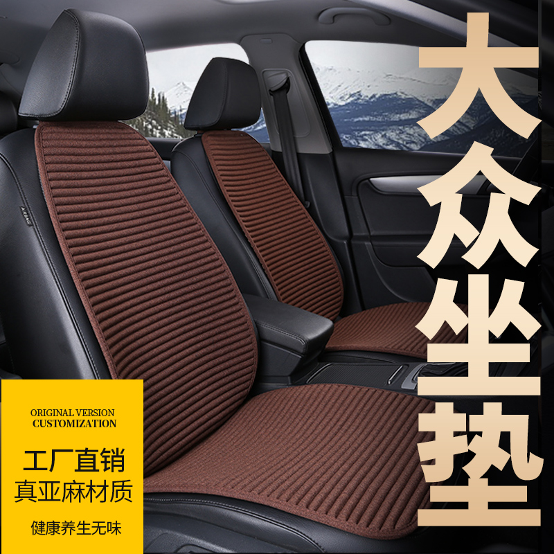 Forschland Comfort Plus cushion Four Seasons General Buckwheat Shell Tango Tiguan L Maiten Flax Car Cushion