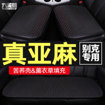 Buick Regal car seat cushion single butt pad Excelle Weirang Yinglang Ankewei Four Seasons universal seat cushion