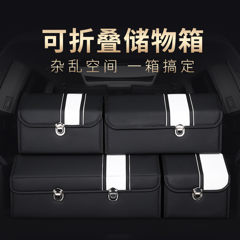 Trunk storage box Car storage box Car finishing box King-size foldable storage box Car storage box