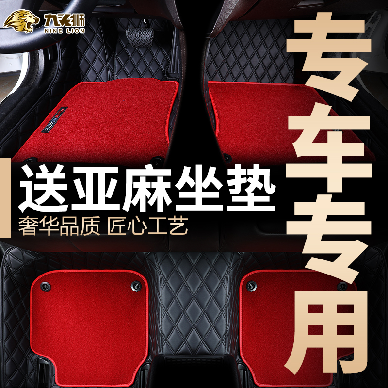 Car floor mat single piece Foslangyi Tiguan speed Teng BMW5 series exploration Yue silk ring fully surrounded car floor mat