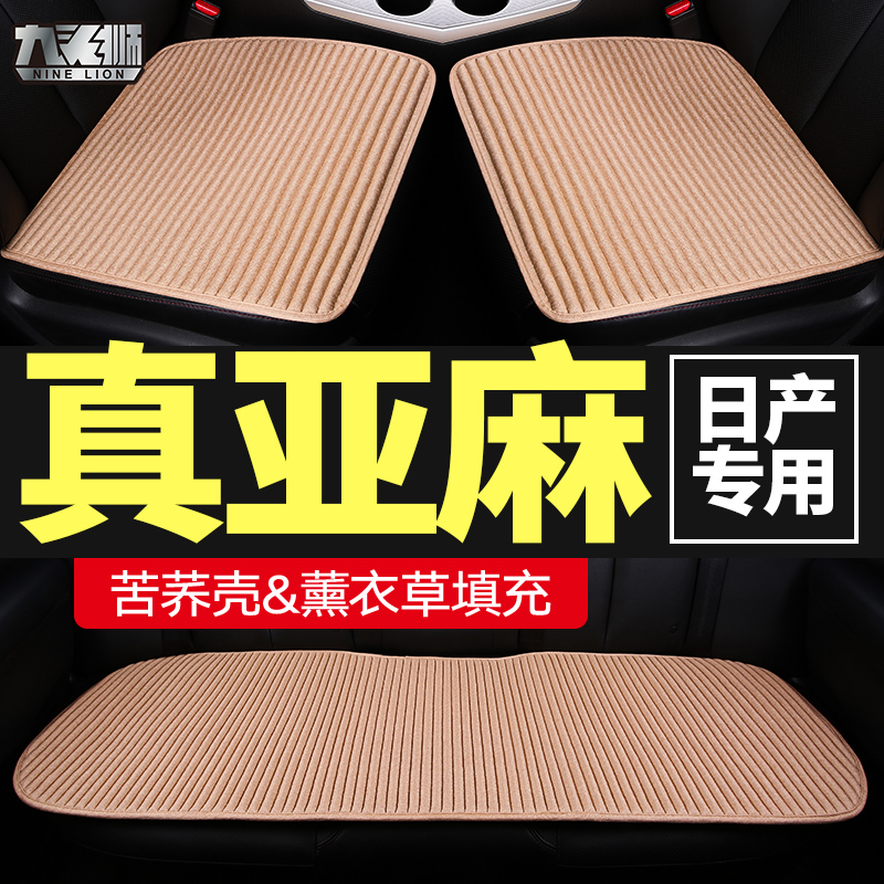 Suitable for Nissan Xuan Comfort Car Cushions Single Sheet Sky music Qianqi Khida Blue Jays Three Summer Cool Cushions