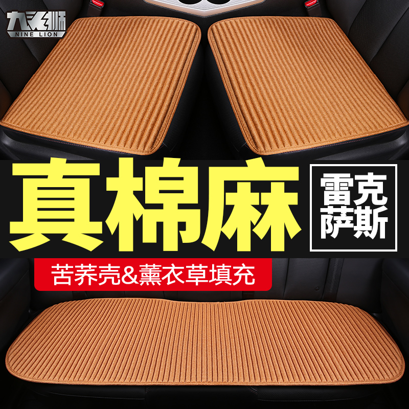 Automotive cushion single piece suitable for Lexxx200rx300e300h300h200 package of three packs of car cushion