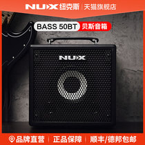 NUX Bass Speaker MIGHTY BASS50BT Special Stage Performance Bluetooth Bass Electric Drum Audio