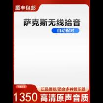 NUX B6 saxophone wireless microphone pickup outdoor performance professional microphone recording portable