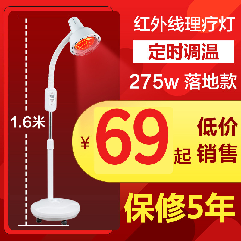 Famous far infrared physiotherapy lamp Multi-functional household baking lamp lamp therapy device Beauty salon special physiotherapy instrument