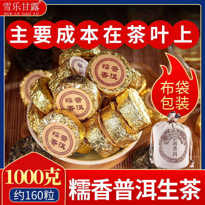 Xuero Gangru Uglut Yunnan Pu Yunnan Pu Tea Raw Tea Cake 1000g Gluo Xiangpu Xiangpu early spring Xiao Tuo Tea Tuo Tea
