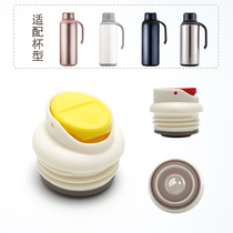 Original assembly hot water bottle thermos can be inserted with hot water bottle open water bottle switch cover suitable for Taifu Gao Fugu light