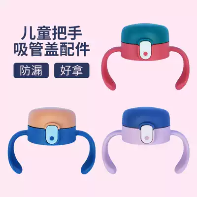 Original leak-proof and choke-proof bottle cup Baby water cup lid Straw cup Children's drinking cup Learning drinking cup accessories