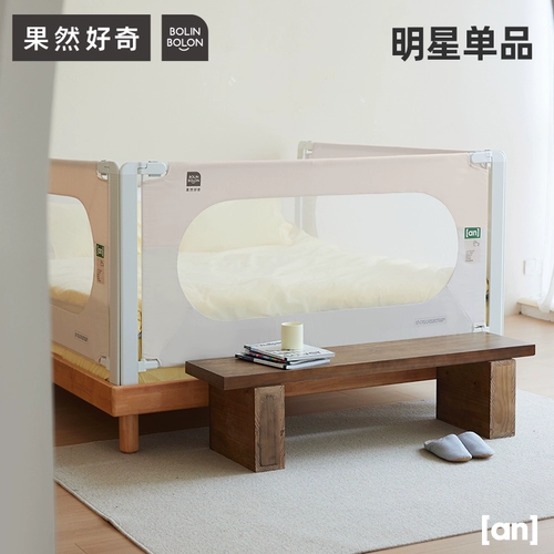 Бортики, защитное детское ограждение, кроватка для кровати