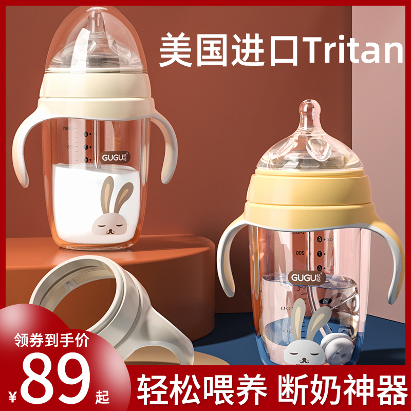 Muggiao tritan newborn baby bottle with ultra-wide calibre anti-flatulled gas baby imitation breastmilk anti-fall straw with handle