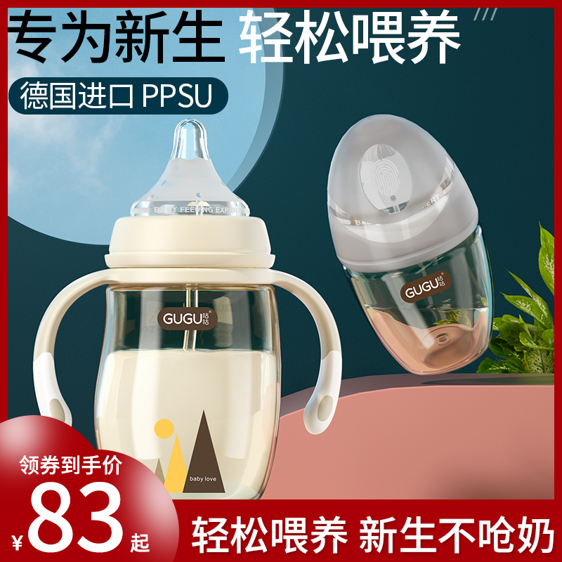 Coo-bottle newborn baby PSUs anti-swelling gas anti-choke wide calibre anti-fall straw bottle silicone baby breastmilk